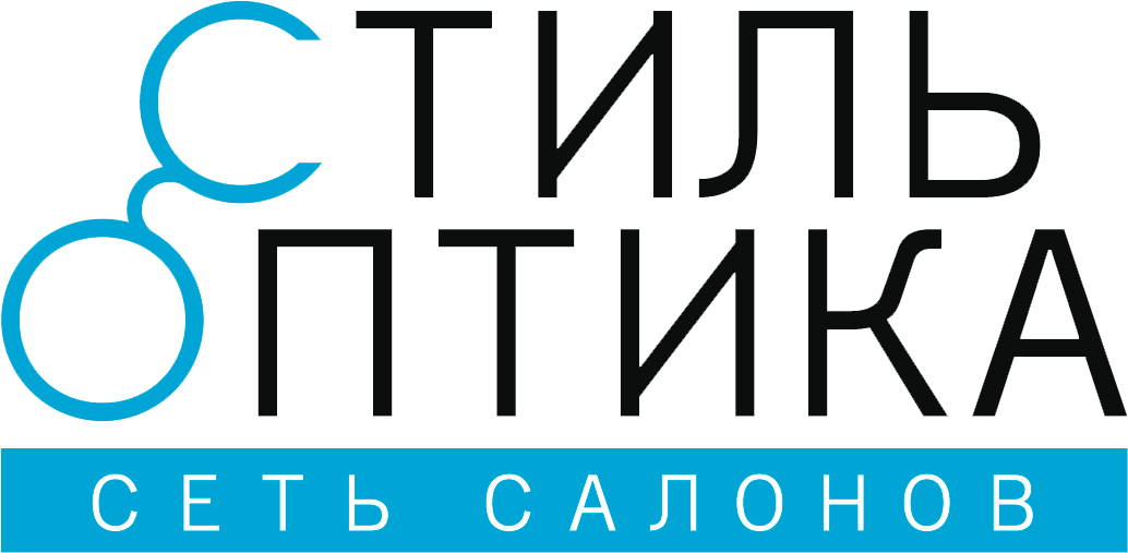 Стиль Оптика - сеть салонов оптики в Челябинске